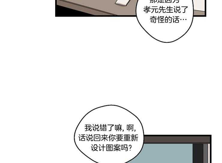 《T台热门（第一季）》漫画最新章节第30话 30_为什么来我家免费下拉式在线观看章节第【42】张图片