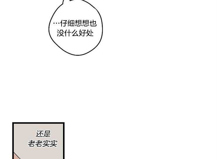 《T台热门（第一季）》漫画最新章节第30话 30_为什么来我家免费下拉式在线观看章节第【36】张图片