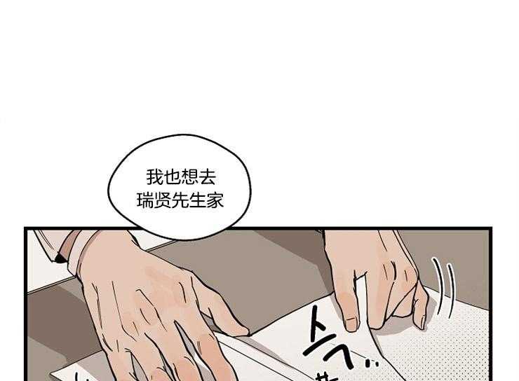 《T台热门（第一季）》漫画最新章节第30话 30_为什么来我家免费下拉式在线观看章节第【46】张图片