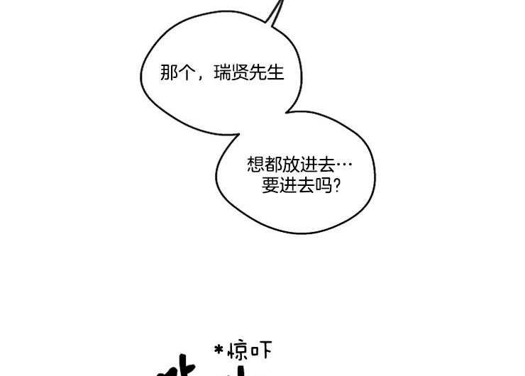 《T台热门（第一季）》漫画最新章节第30话 30_为什么来我家免费下拉式在线观看章节第【16】张图片