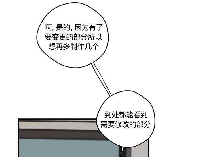 《T台热门（第一季）》漫画最新章节第30话 30_为什么来我家免费下拉式在线观看章节第【40】张图片