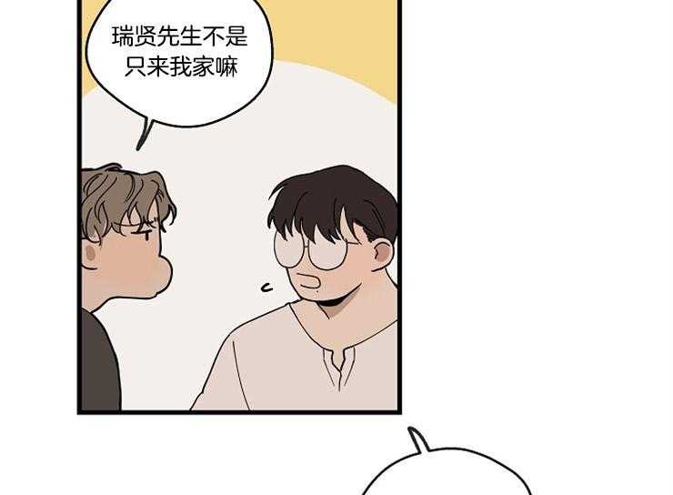 《T台热门（第一季）》漫画最新章节第30话 30_为什么来我家免费下拉式在线观看章节第【44】张图片