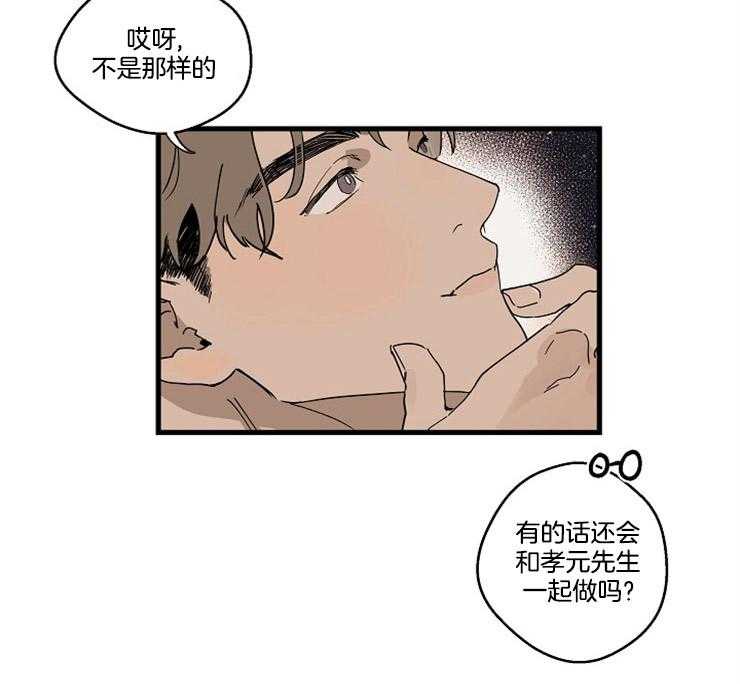 《T台热门（第一季）》漫画最新章节第31话 31_顺从免费下拉式在线观看章节第【4】张图片