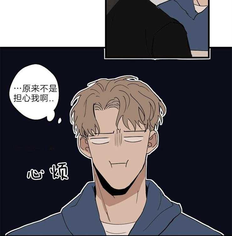 《T台热门（第一季）》漫画最新章节第33话 33_开个玩笑免费下拉式在线观看章节第【33】张图片