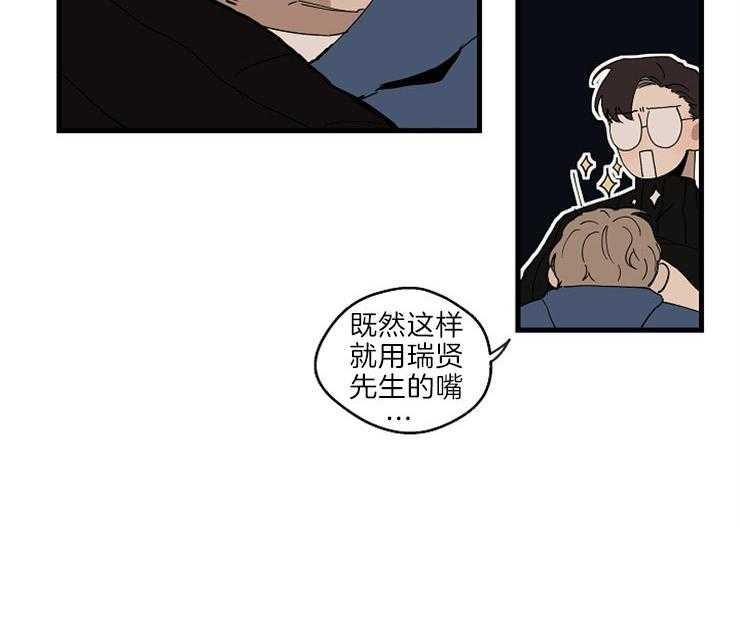 《T台热门（第一季）》漫画最新章节第33话 33_开个玩笑免费下拉式在线观看章节第【7】张图片