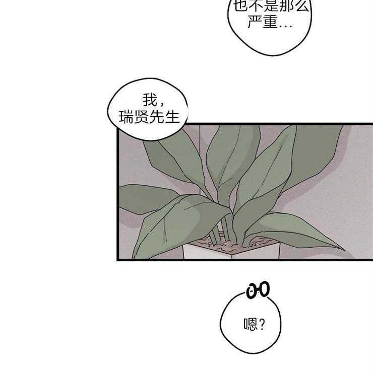 《T台热门（第一季）》漫画最新章节第33话 33_开个玩笑免费下拉式在线观看章节第【42】张图片