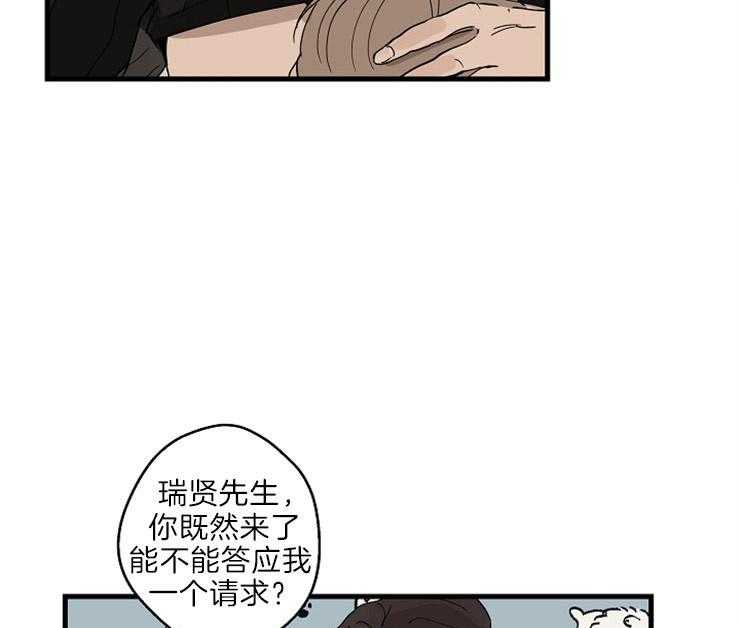 《T台热门（第一季）》漫画最新章节第33话 33_开个玩笑免费下拉式在线观看章节第【10】张图片