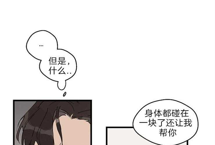 《T台热门（第一季）》漫画最新章节第33话 33_开个玩笑免费下拉式在线观看章节第【4】张图片