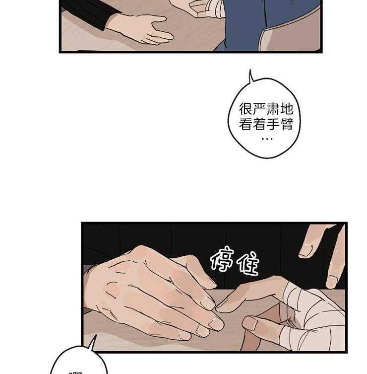 《T台热门（第一季）》漫画最新章节第33话 33_开个玩笑免费下拉式在线观看章节第【40】张图片