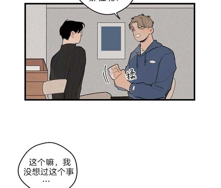 《T台热门（第一季）》漫画最新章节第36话 36_接着做免费下拉式在线观看章节第【26】张图片