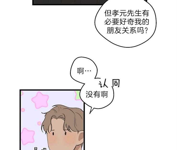 《T台热门（第一季）》漫画最新章节第36话 36_接着做免费下拉式在线观看章节第【24】张图片