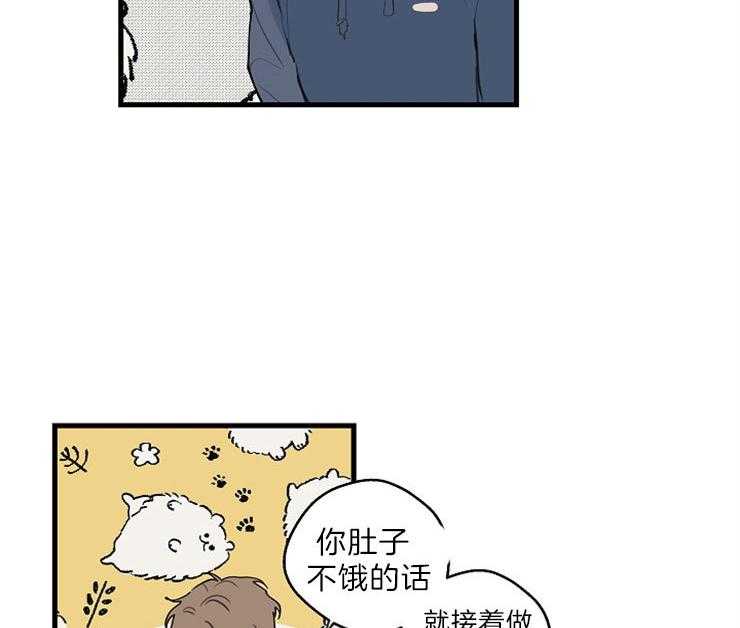 《T台热门（第一季）》漫画最新章节第36话 36_接着做免费下拉式在线观看章节第【11】张图片