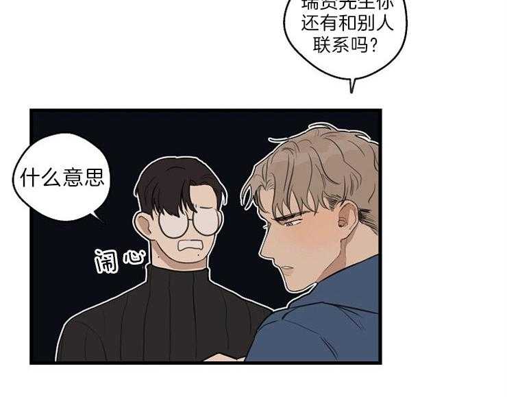 《T台热门（第一季）》漫画最新章节第36话 36_接着做免费下拉式在线观看章节第【35】张图片