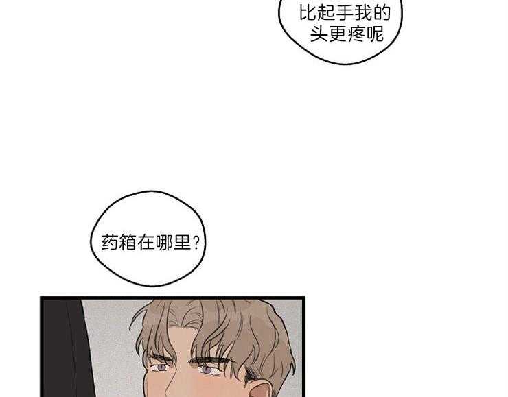 《T台热门（第一季）》漫画最新章节第36话 36_接着做免费下拉式在线观看章节第【45】张图片