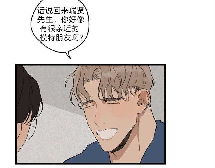 《T台热门（第一季）》漫画最新章节第36话 36_接着做免费下拉式在线观看章节第【32】张图片