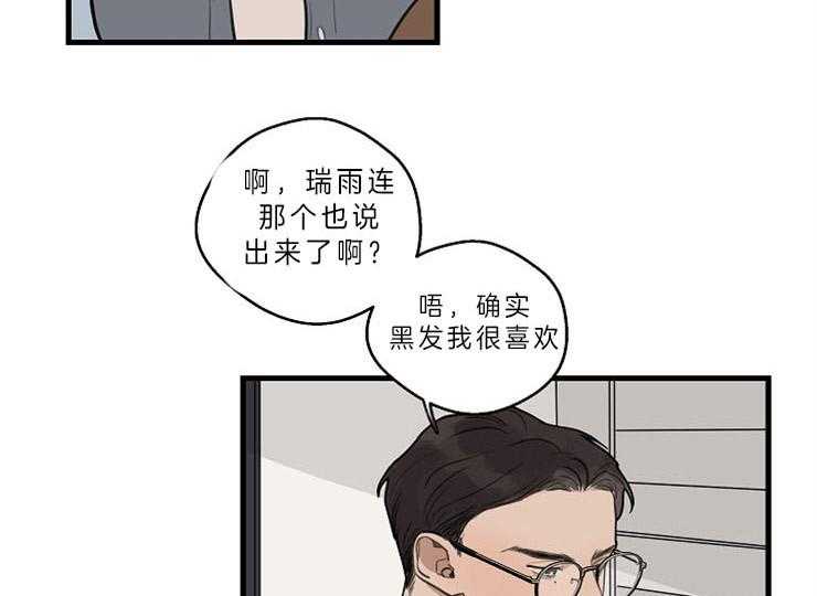 《T台热门（第一季）》漫画最新章节第39话 39_过得还好吗免费下拉式在线观看章节第【24】张图片