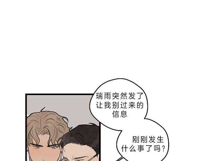 《T台热门（第一季）》漫画最新章节第39话 39_过得还好吗免费下拉式在线观看章节第【13】张图片