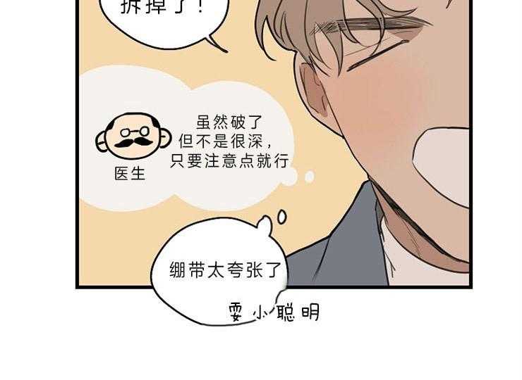 《T台热门（第一季）》漫画最新章节第39话 39_过得还好吗免费下拉式在线观看章节第【26】张图片