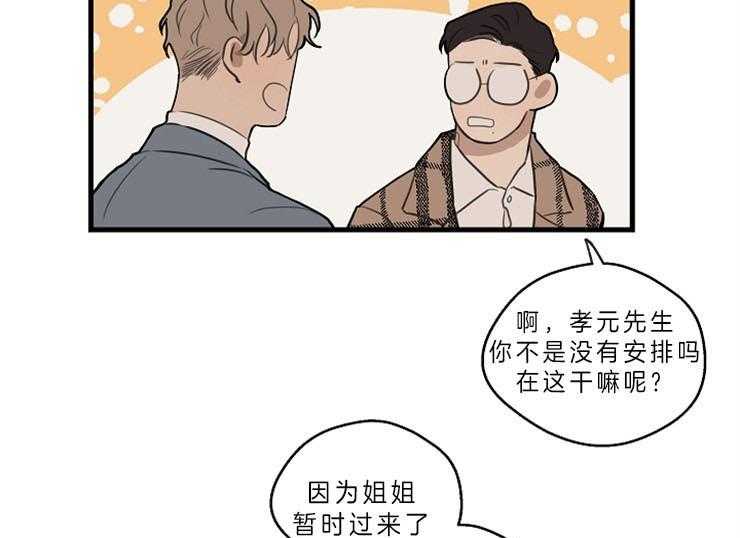 《T台热门（第一季）》漫画最新章节第39话 39_过得还好吗免费下拉式在线观看章节第【30】张图片