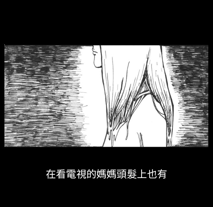 《梦魇》漫画最新章节第1话 1_被困蜘蛛网的小虫（1）免费下拉式在线观看章节第【35】张图片