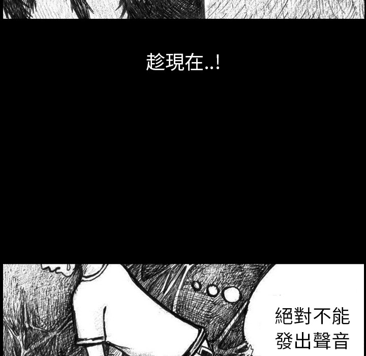 《梦魇》漫画最新章节第2话 2_被困蜘蛛网的小虫（2）免费下拉式在线观看章节第【30】张图片