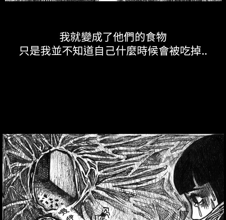 《梦魇》漫画最新章节第2话 2_被困蜘蛛网的小虫（2）免费下拉式在线观看章节第【3】张图片