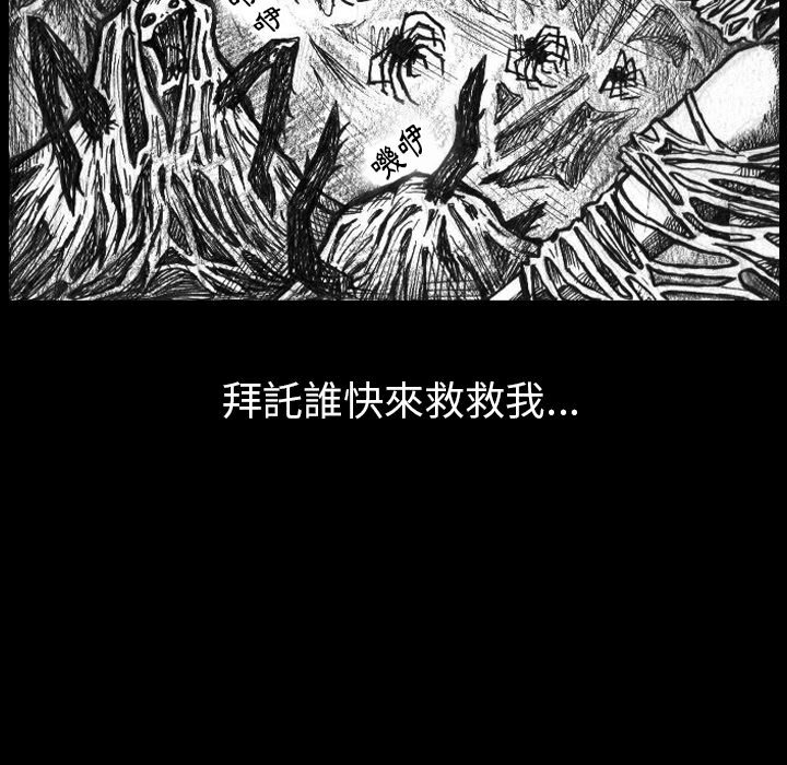 《梦魇》漫画最新章节第2话 2_被困蜘蛛网的小虫（2）免费下拉式在线观看章节第【2】张图片