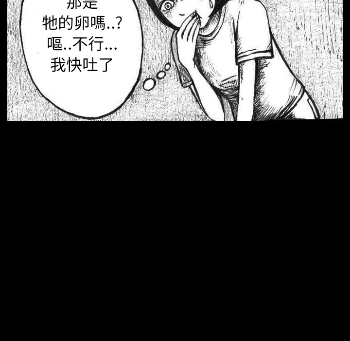 《梦魇》漫画最新章节第2话 2_被困蜘蛛网的小虫（2）免费下拉式在线观看章节第【47】张图片