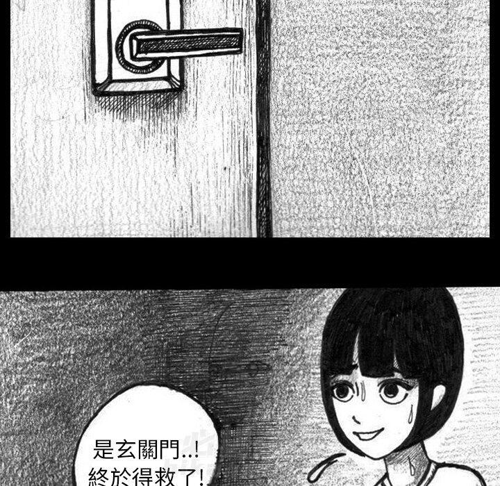 《梦魇》漫画最新章节第2话 2_被困蜘蛛网的小虫（2）免费下拉式在线观看章节第【19】张图片