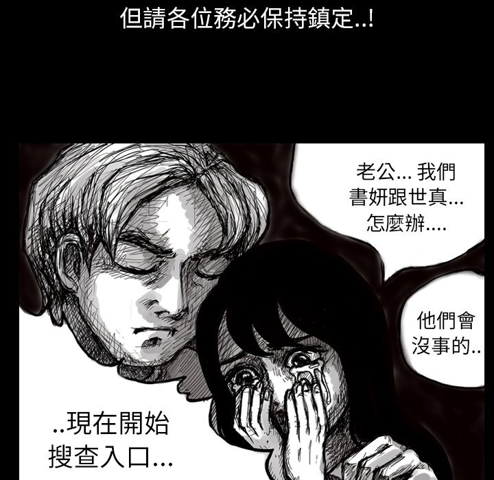 《梦魇》漫画最新章节第4话 4_红色都市（2）免费下拉式在线观看章节第【3】张图片