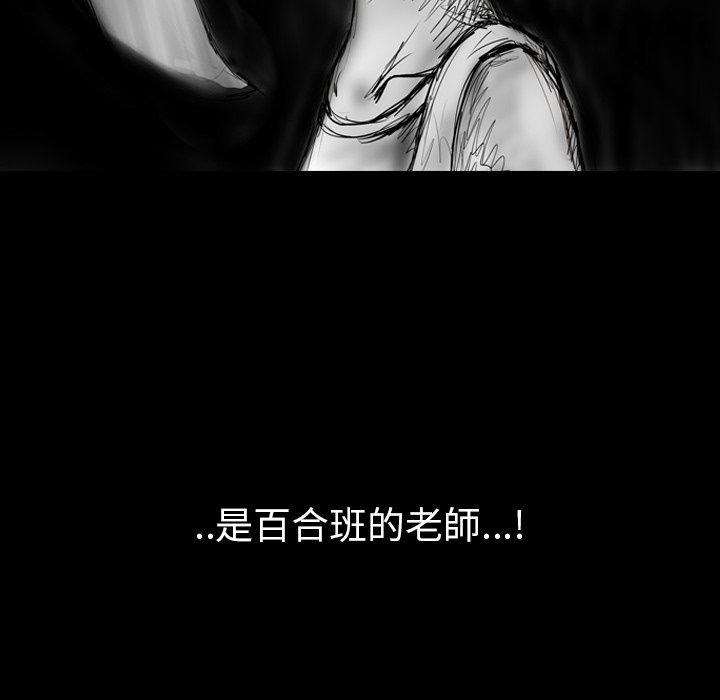 《梦魇》漫画最新章节第4话 4_红色都市（2）免费下拉式在线观看章节第【14】张图片