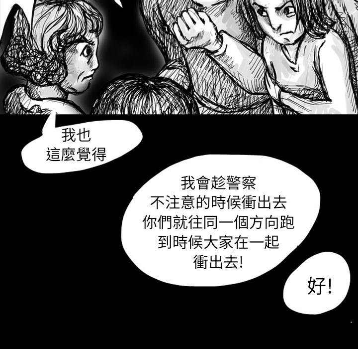 《梦魇》漫画最新章节第5话 5_红色都市（3）免费下拉式在线观看章节第【20】张图片