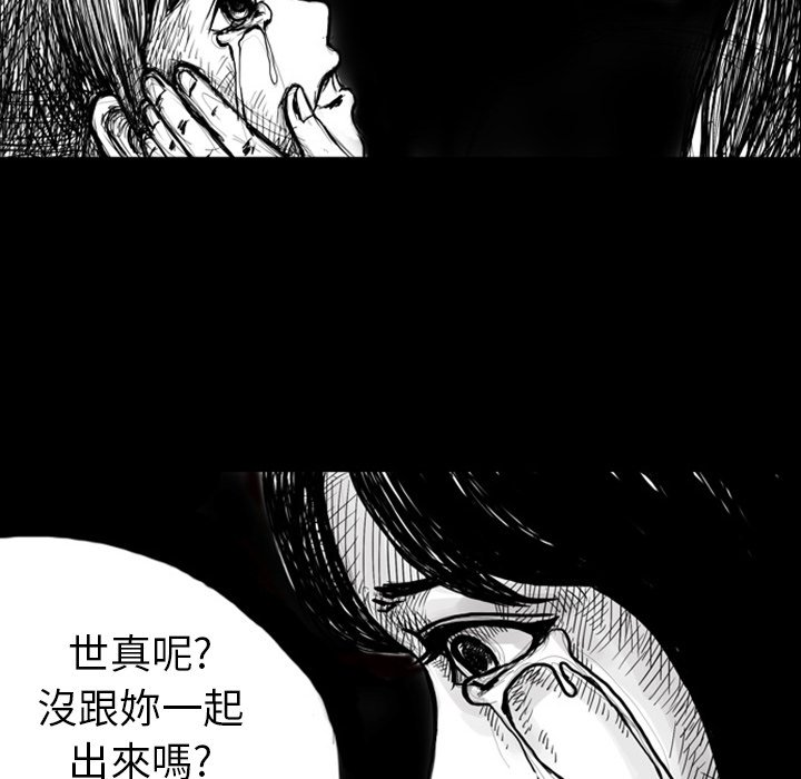 《梦魇》漫画最新章节第5话 5_红色都市（3）免费下拉式在线观看章节第【28】张图片