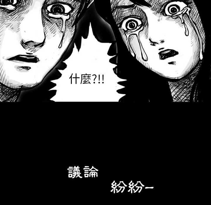 《梦魇》漫画最新章节第5话 5_红色都市（3）免费下拉式在线观看章节第【25】张图片