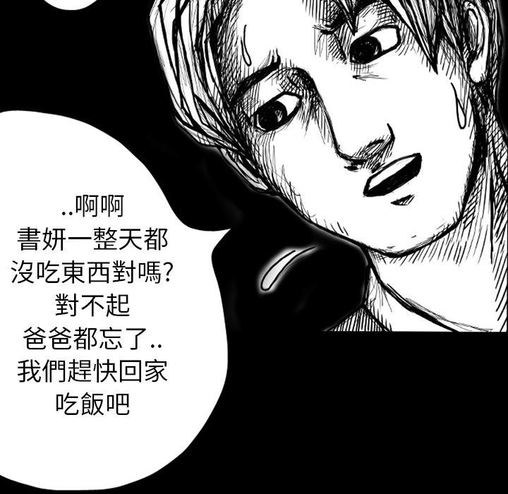 《梦魇》漫画最新章节第6话 6_红色都市（4）免费下拉式在线观看章节第【18】张图片