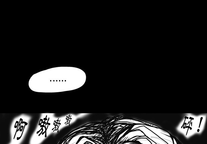 《梦魇》漫画最新章节第6话 6_红色都市（4）免费下拉式在线观看章节第【31】张图片