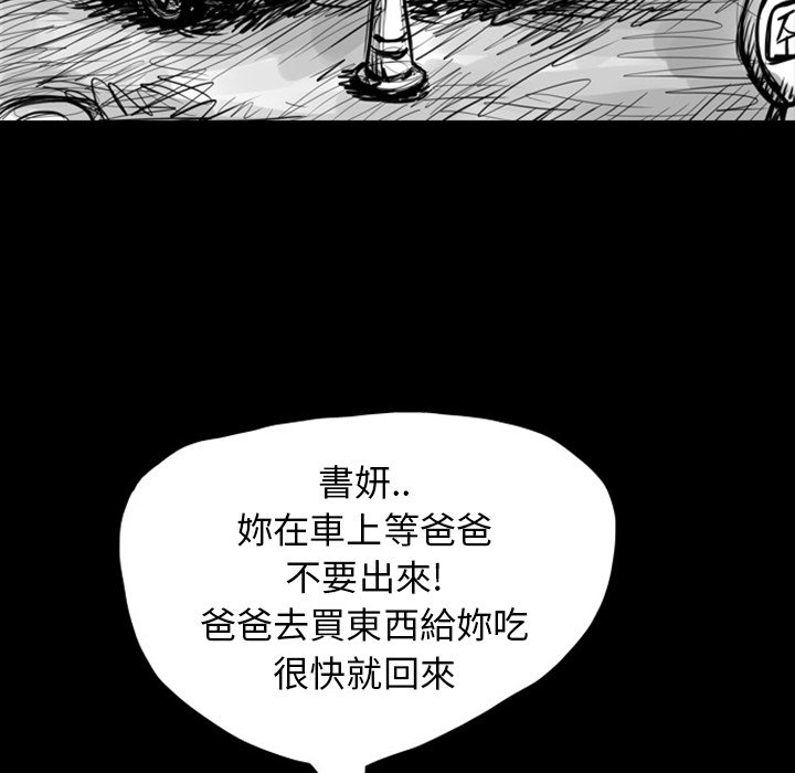 《梦魇》漫画最新章节第6话 6_红色都市（4）免费下拉式在线观看章节第【13】张图片