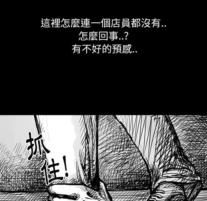 《梦魇》漫画最新章节第6话 6_红色都市（4）免费下拉式在线观看章节第【5】张图片