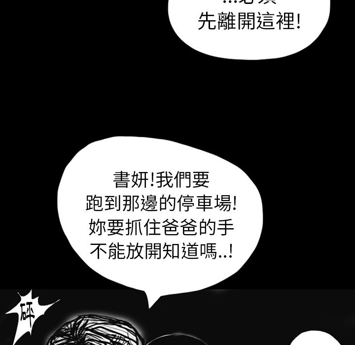 《梦魇》漫画最新章节第6话 6_红色都市（4）免费下拉式在线观看章节第【29】张图片