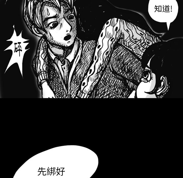 《梦魇》漫画最新章节第6话 6_红色都市（4）免费下拉式在线观看章节第【28】张图片