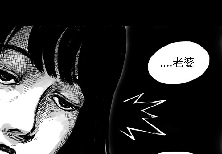 《梦魇》漫画最新章节第7话 7_红色都市（5）免费下拉式在线观看章节第【40】张图片