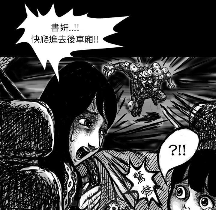 《梦魇》漫画最新章节第7话 7_红色都市（5）免费下拉式在线观看章节第【18】张图片