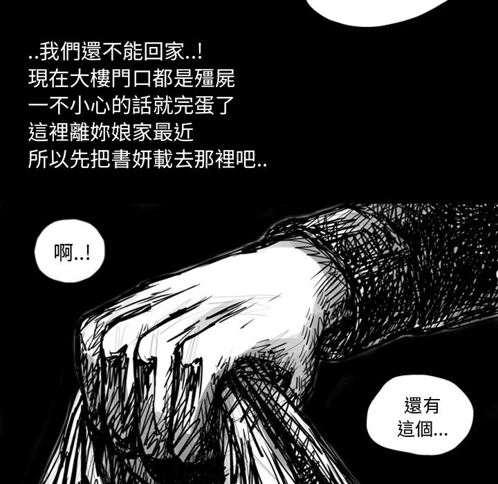 《梦魇》漫画最新章节第7话 7_红色都市（5）免费下拉式在线观看章节第【34】张图片