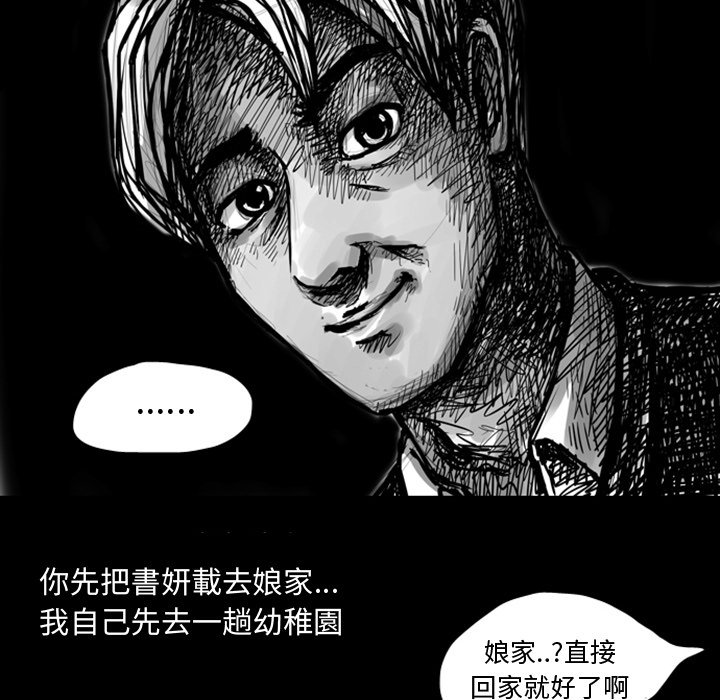 《梦魇》漫画最新章节第7话 7_红色都市（5）免费下拉式在线观看章节第【35】张图片