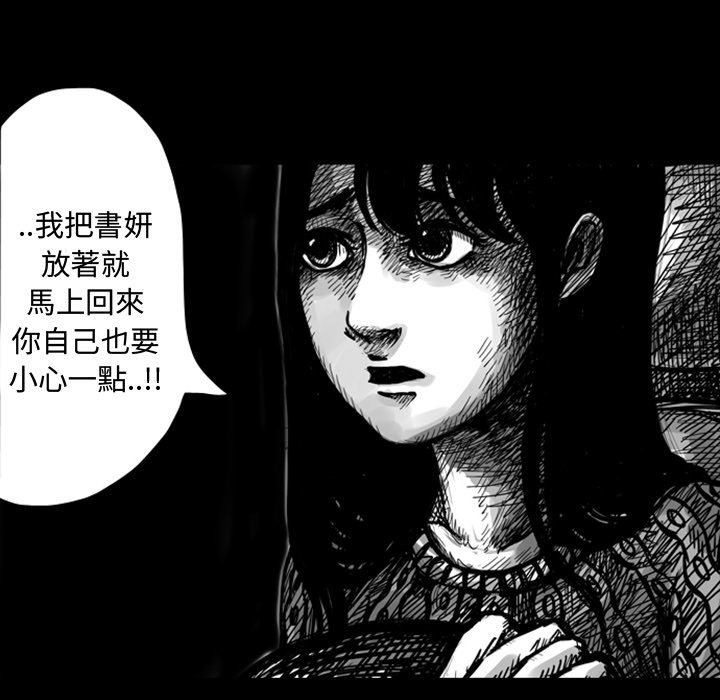 《梦魇》漫画最新章节第7话 7_红色都市（5）免费下拉式在线观看章节第【32】张图片