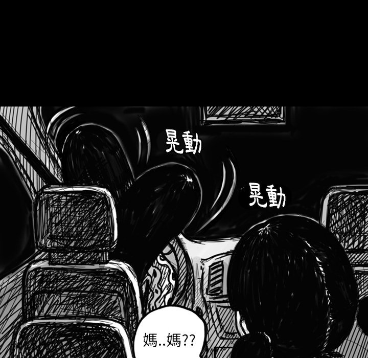 《梦魇》漫画最新章节第8话 8_红色都市（6）免费下拉式在线观看章节第【5】张图片