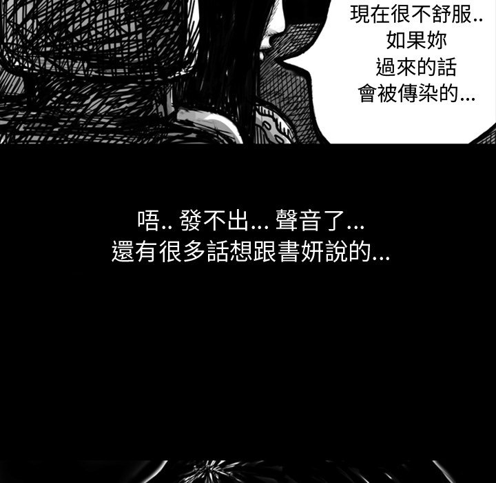 《梦魇》漫画最新章节第8话 8_红色都市（6）免费下拉式在线观看章节第【13】张图片