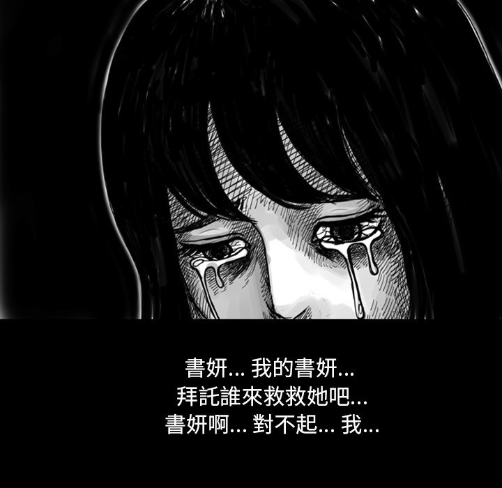 《梦魇》漫画最新章节第8话 8_红色都市（6）免费下拉式在线观看章节第【12】张图片