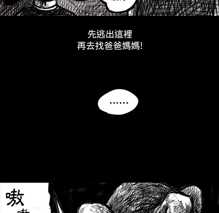 《梦魇》漫画最新章节第9话 9_红色都市（7）免费下拉式在线观看章节第【15】张图片