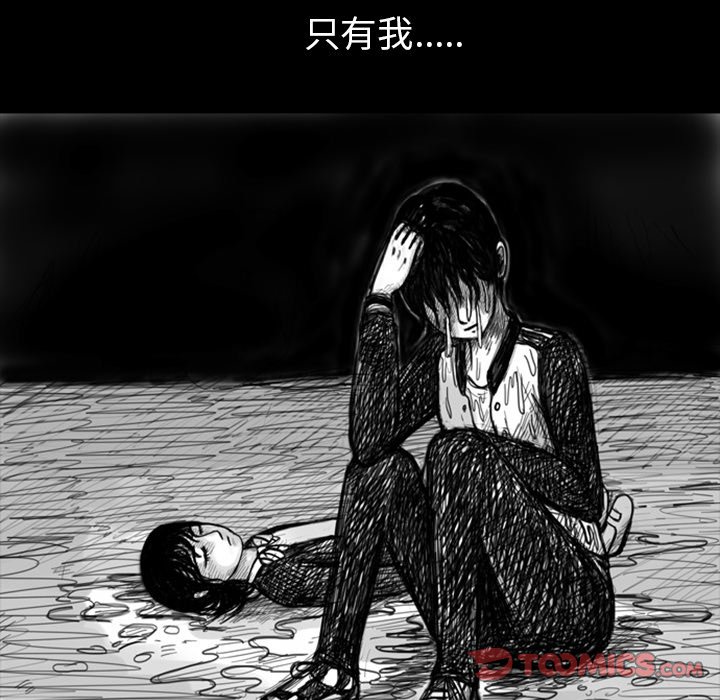 《梦魇》漫画最新章节第10话 10_红色都市（8）免费下拉式在线观看章节第【15】张图片